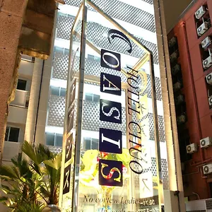 ホテル中央オアシス ホテル 大阪市